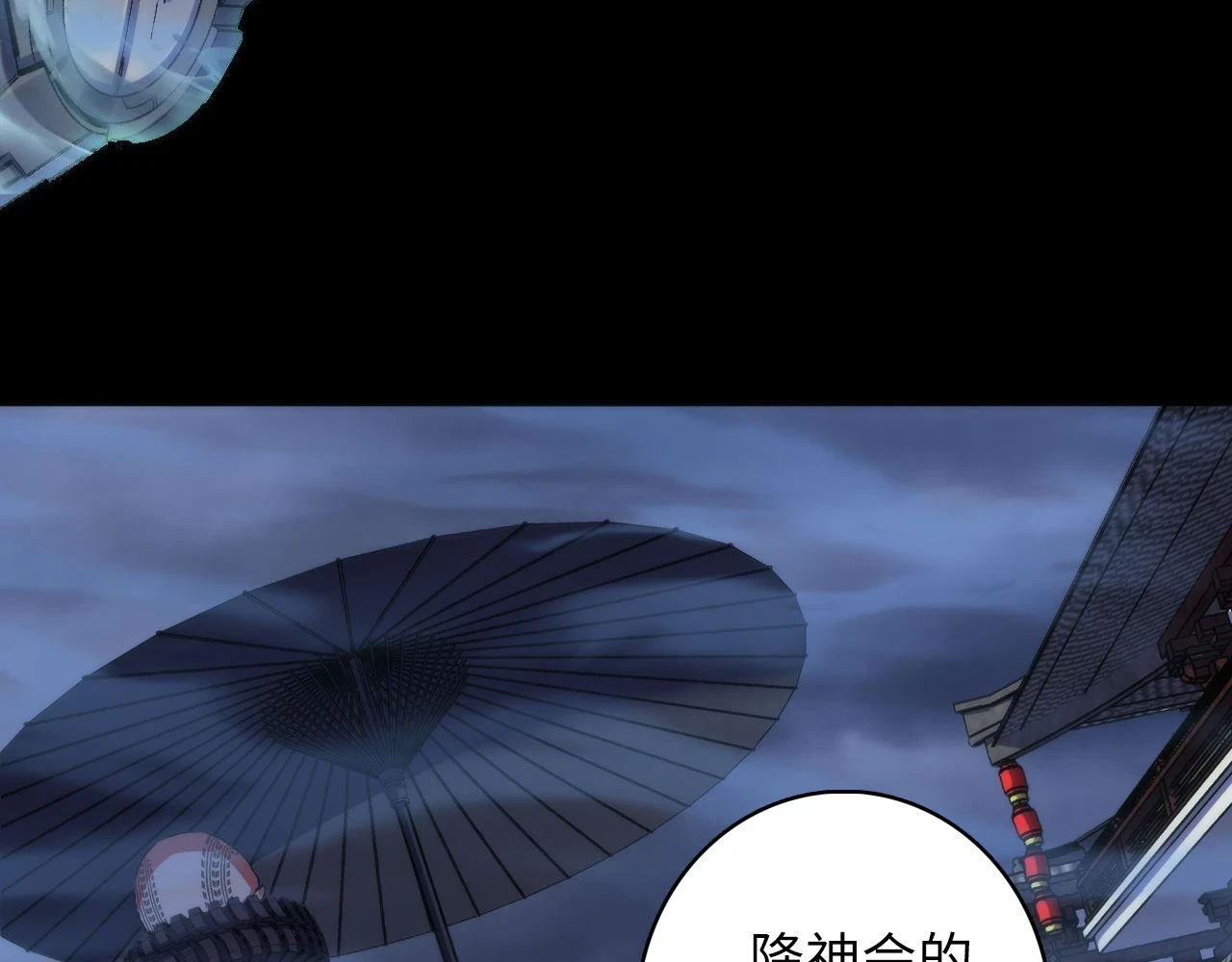 第179话 降神会虽迟但到113
