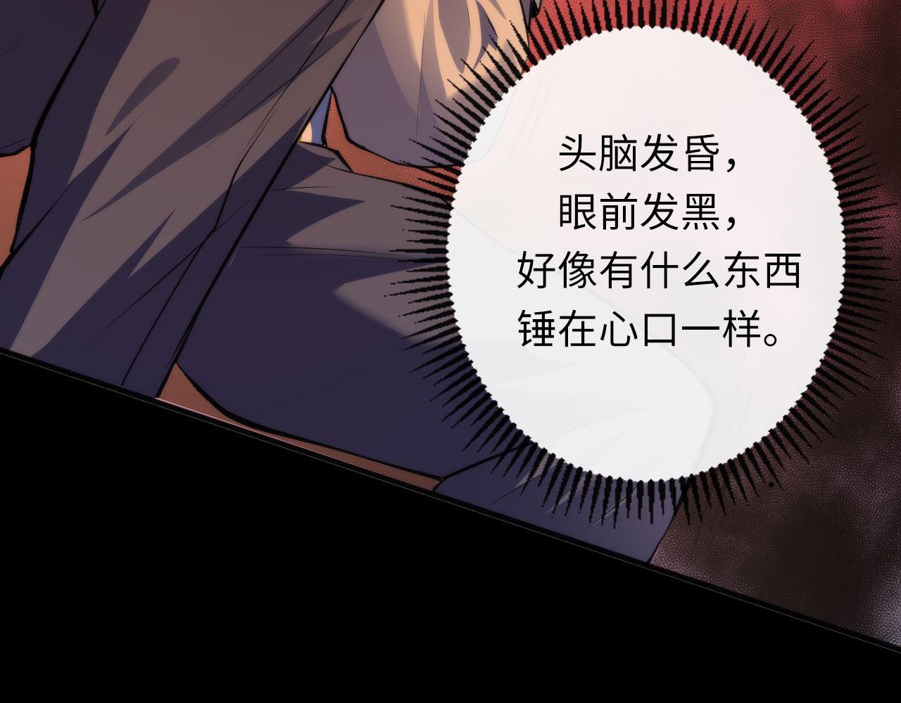第139话再次失控·和氏登场19