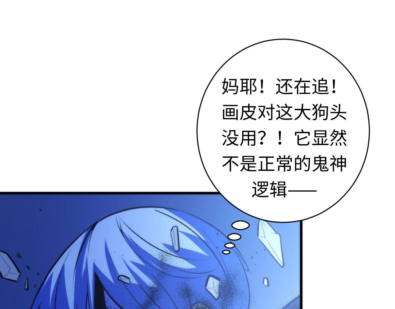 第86话 打卡狂魔杀疯了！28