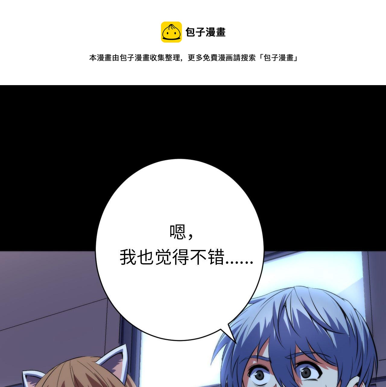 第166话 对面的“女孩”看过来98