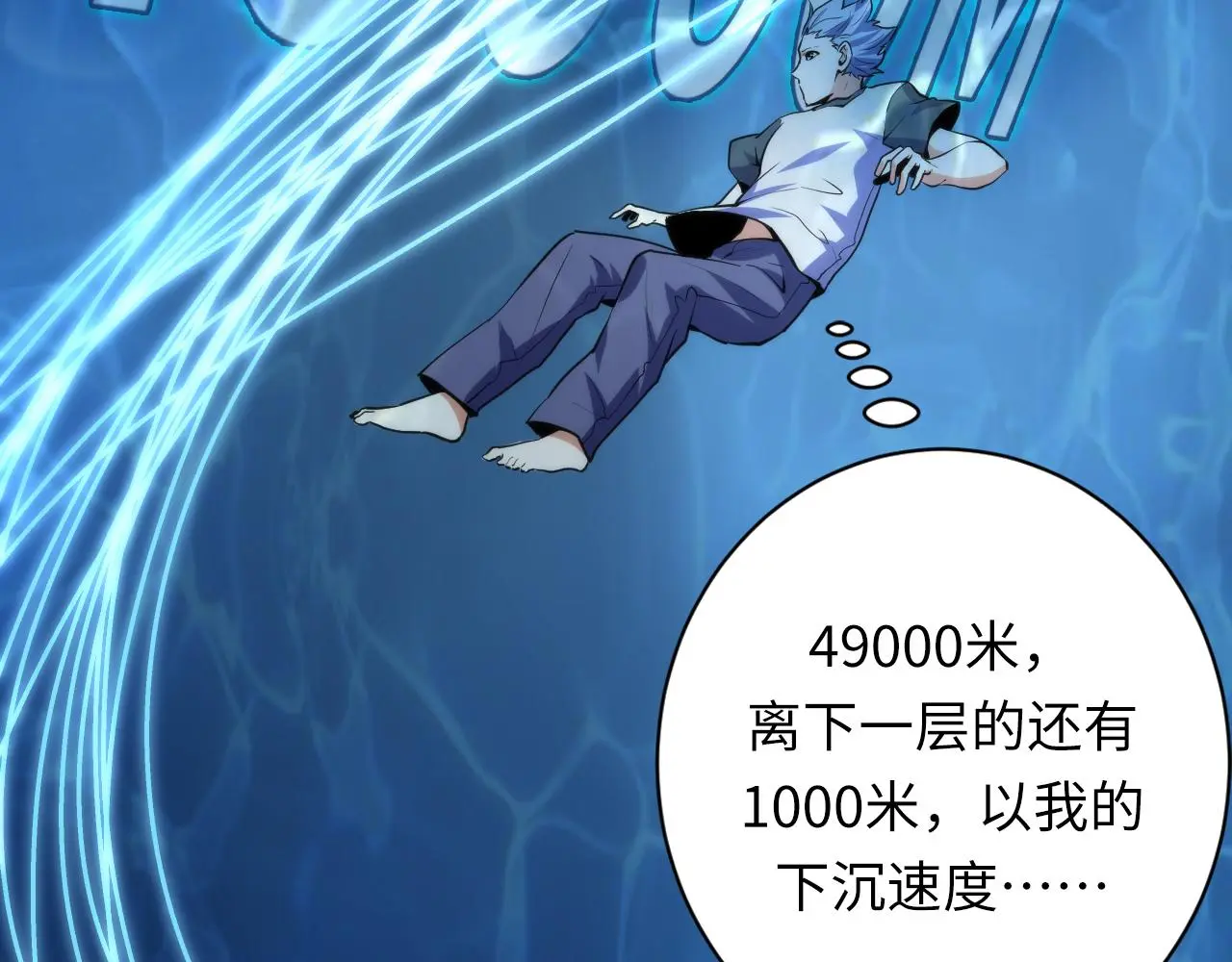 第245话 骸师之死・未知的对手88