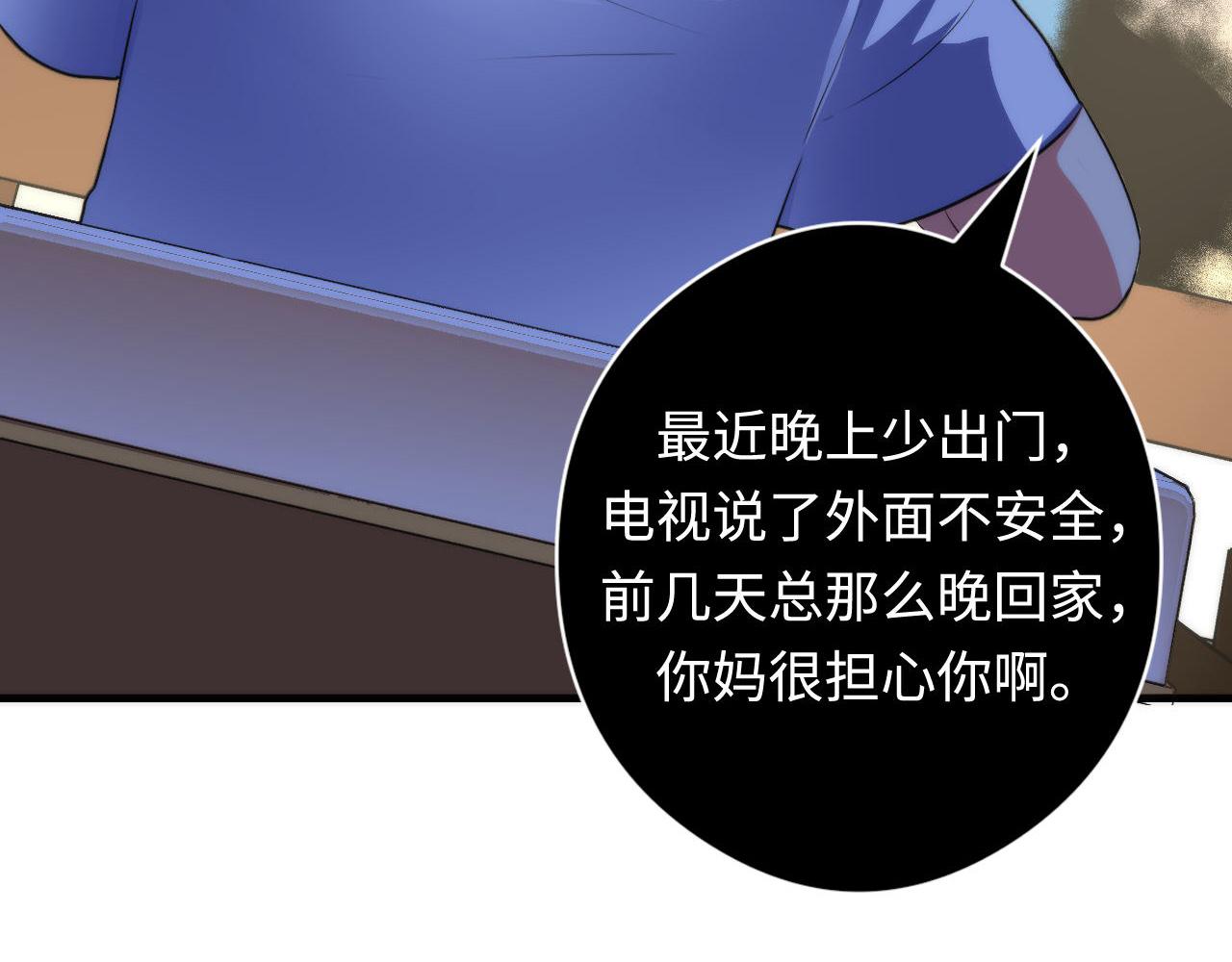 第102话 怪这世界太脆弱了！80