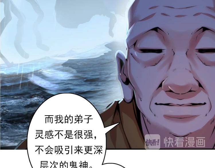 第15话 邀请函85