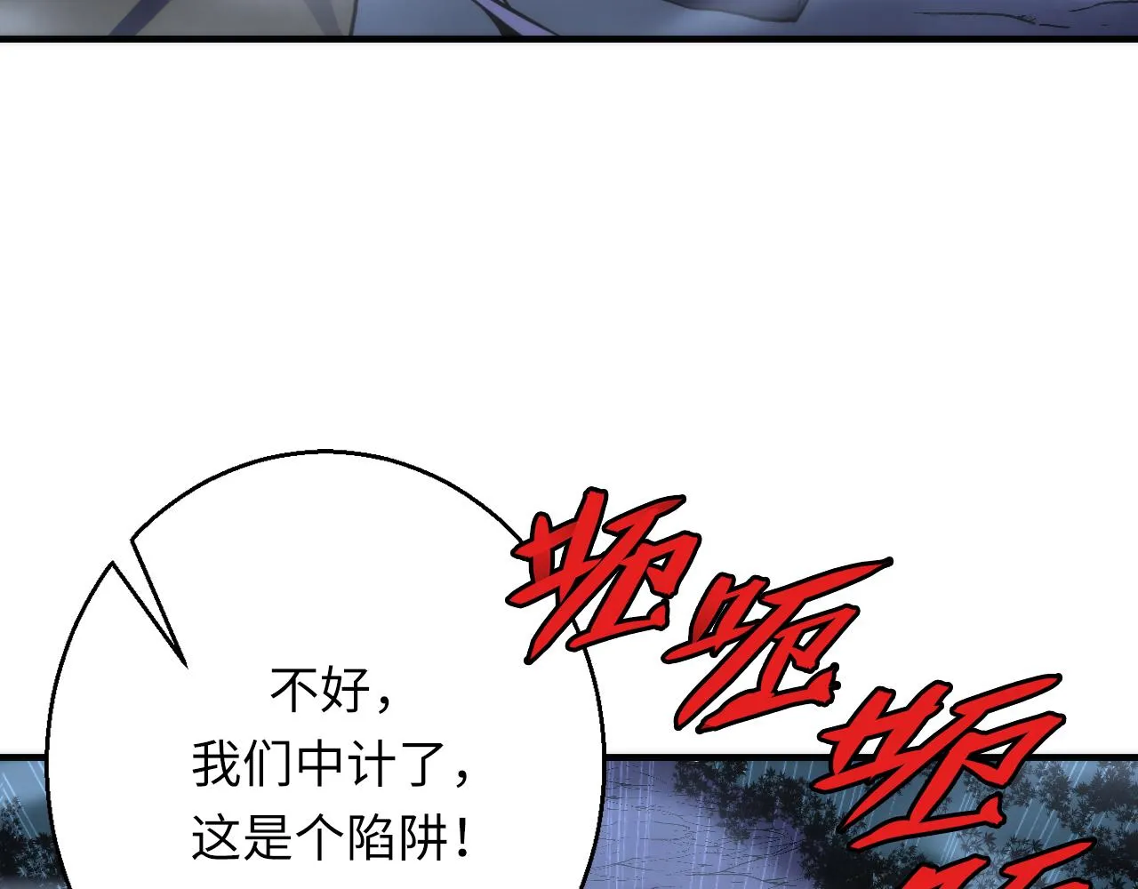 第249话 死亡血海·终章48