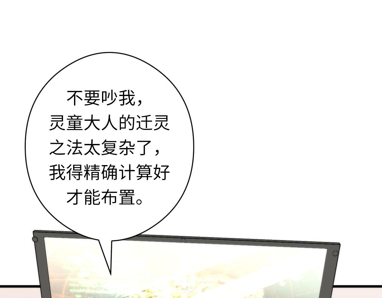 第116话 墨菲斯托·黑船祭典103