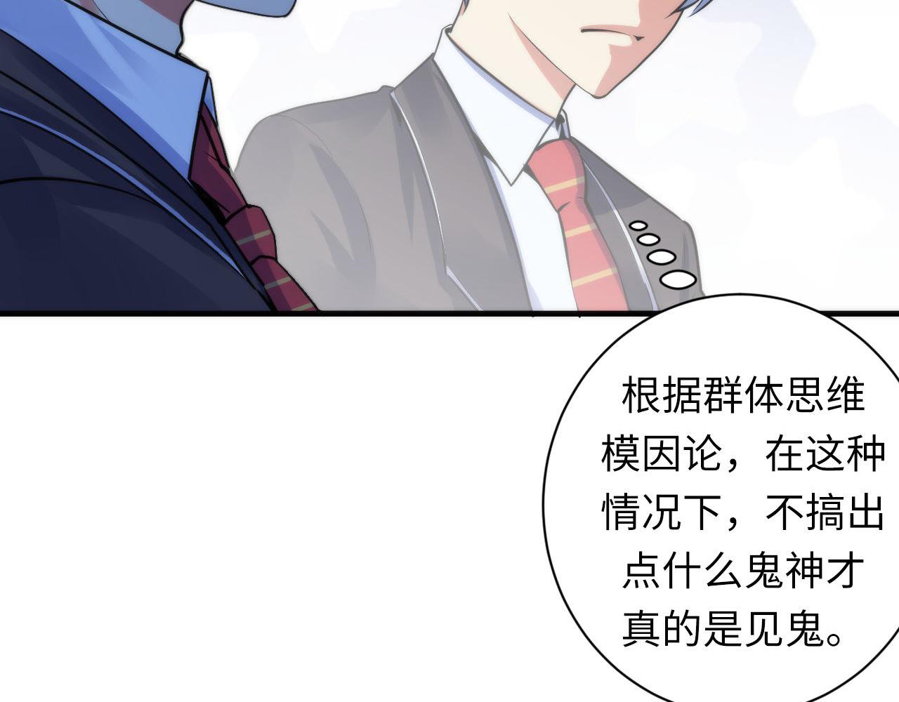第75话 翻车日记71