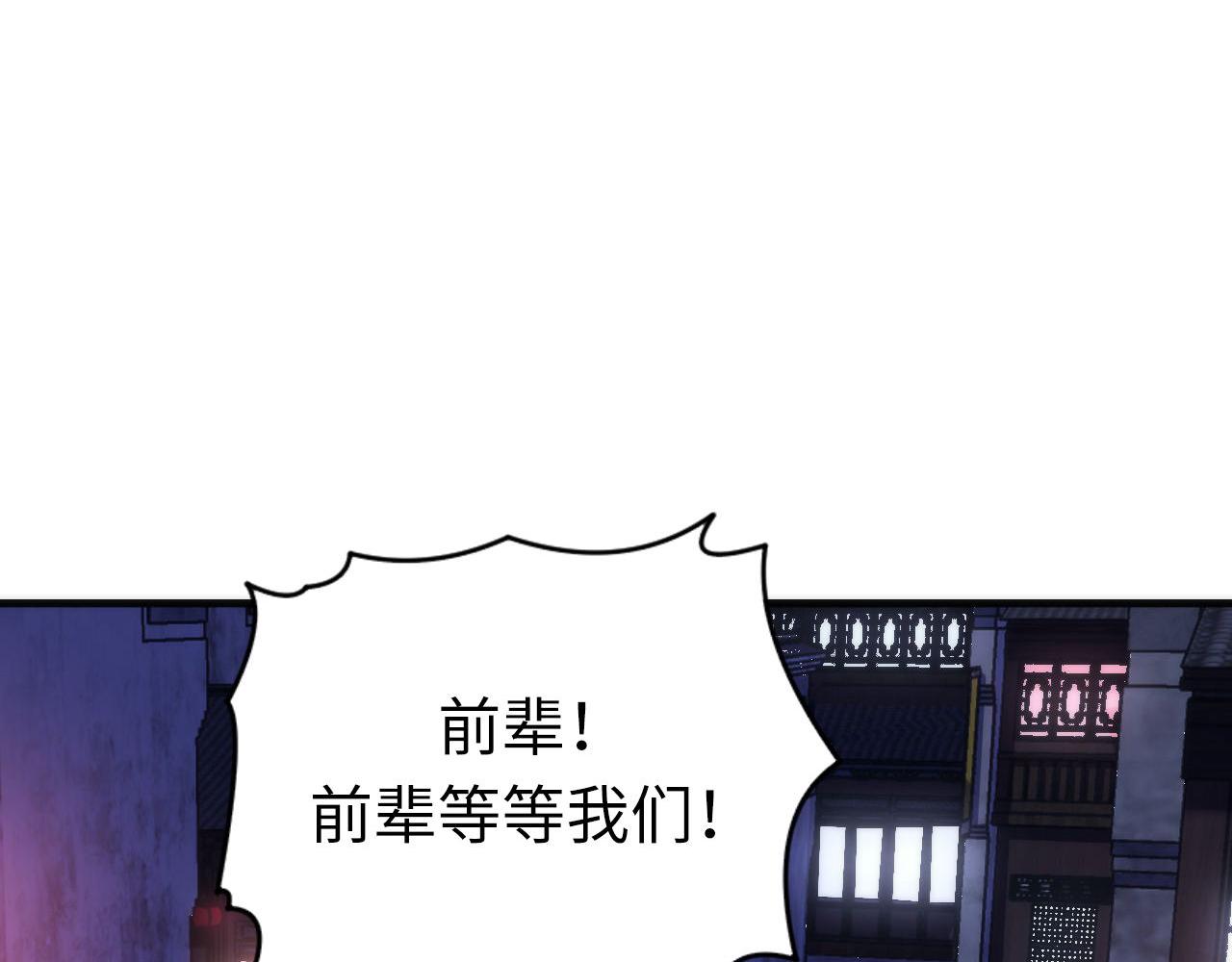 第171话 洛都结界87