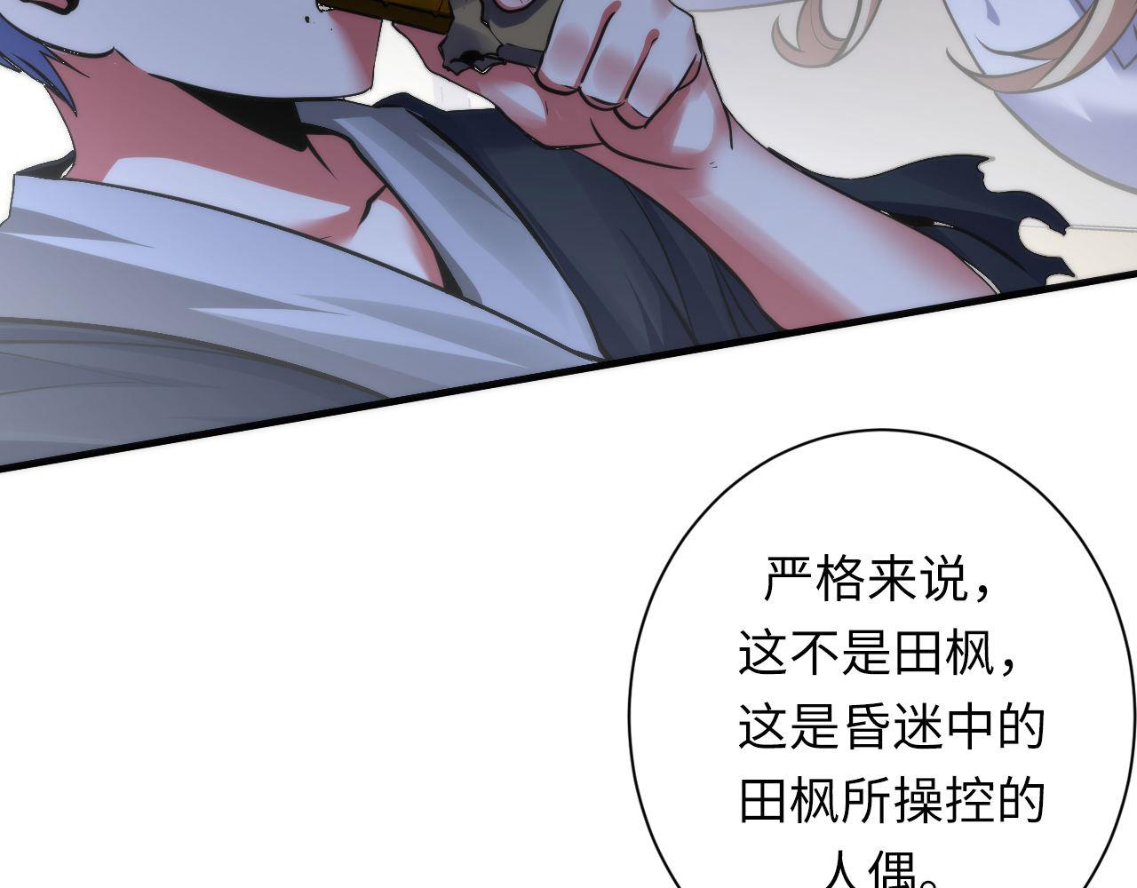 第169话 危险感应97