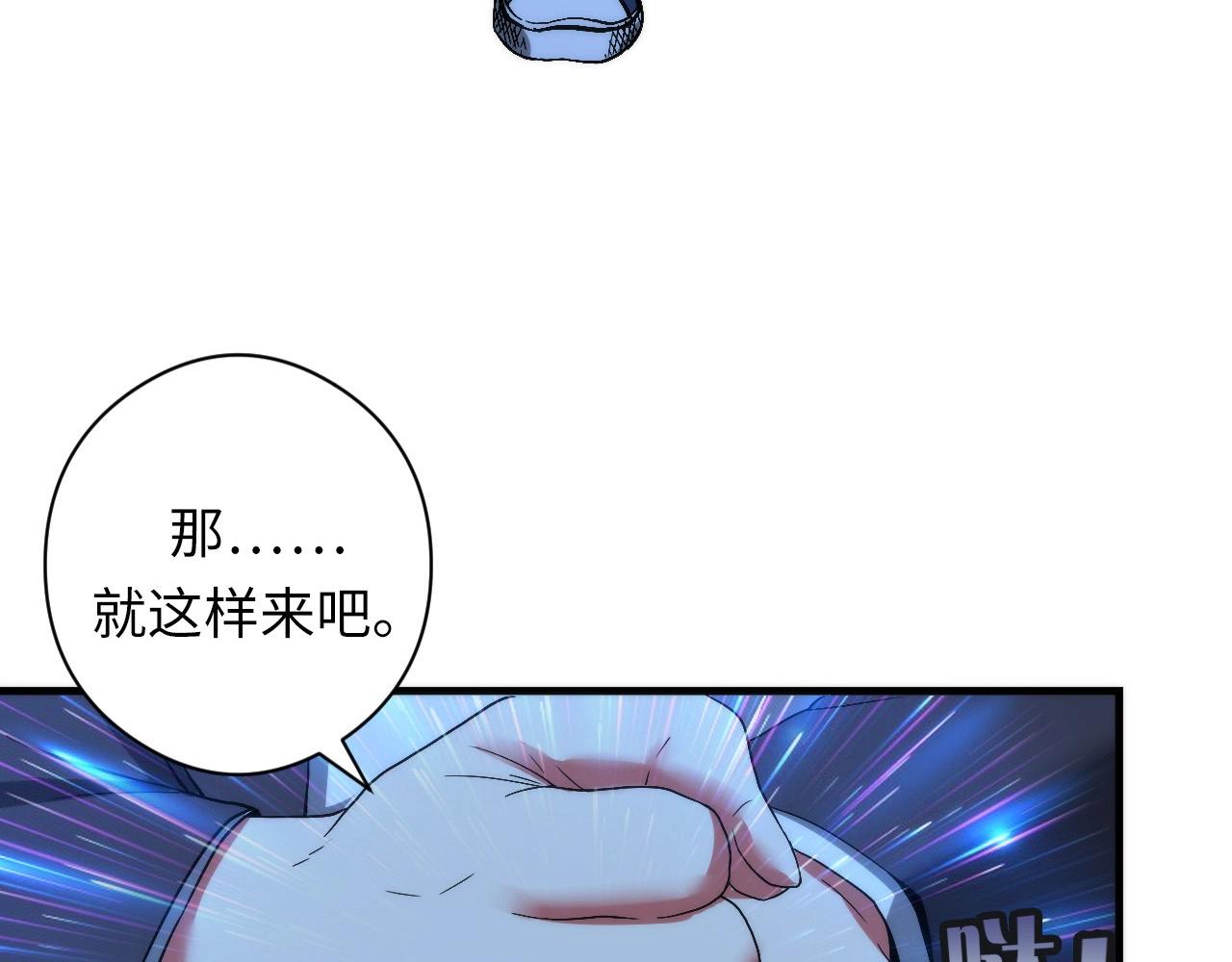 第55话 已死之人？53