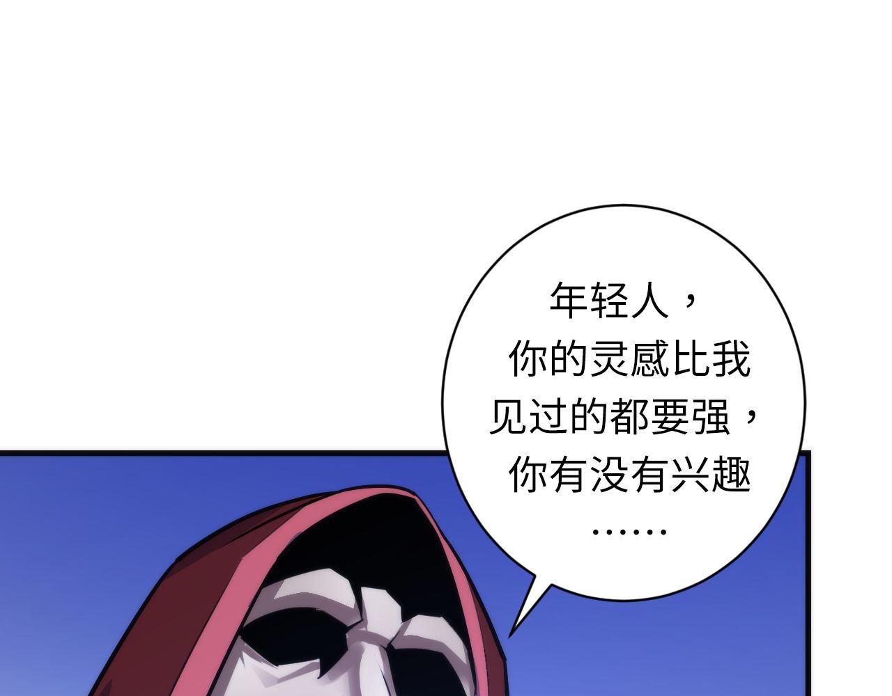 第84话 半截广袖·洛都大火23