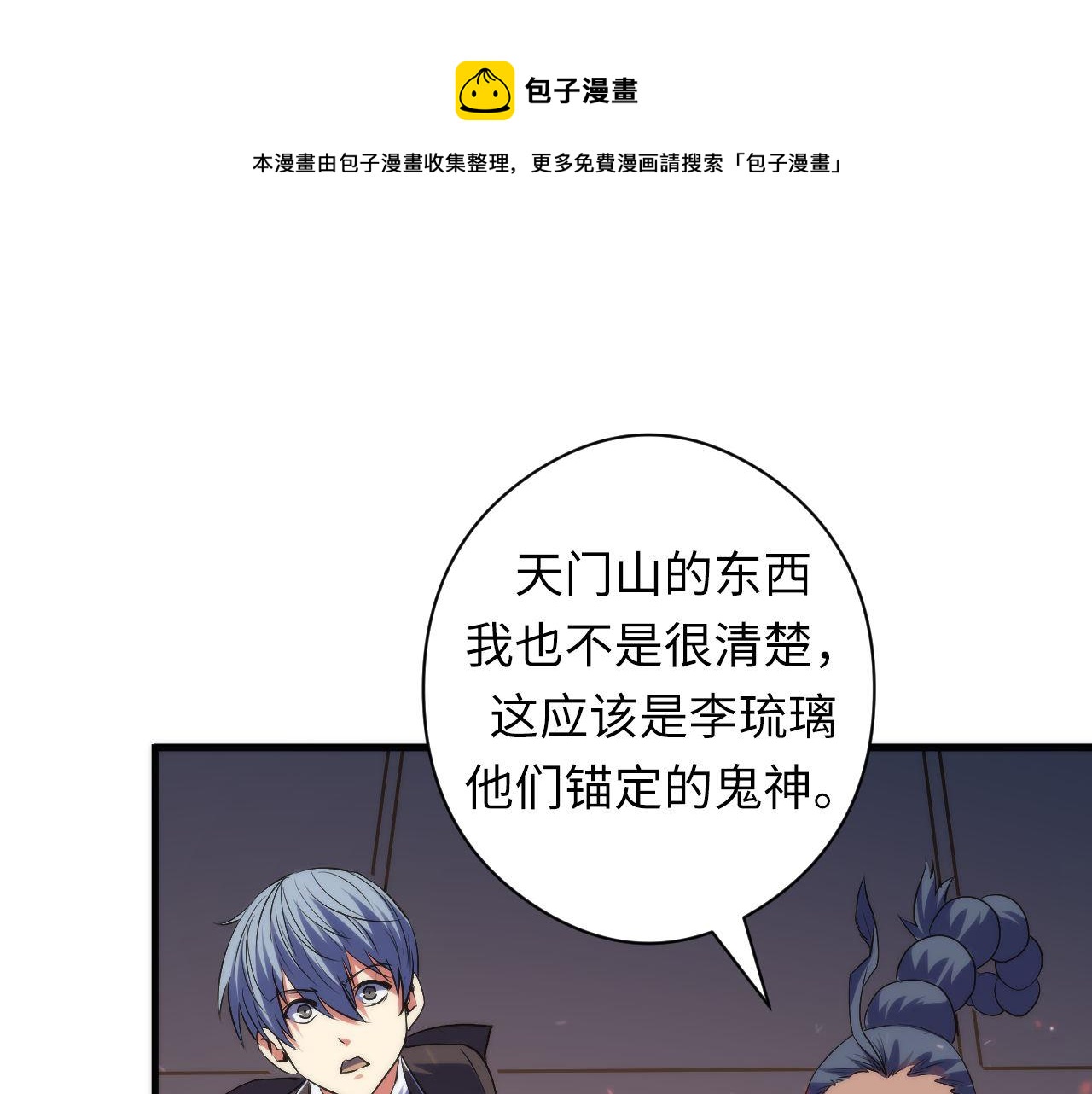 第123话 恐惧蔓延20