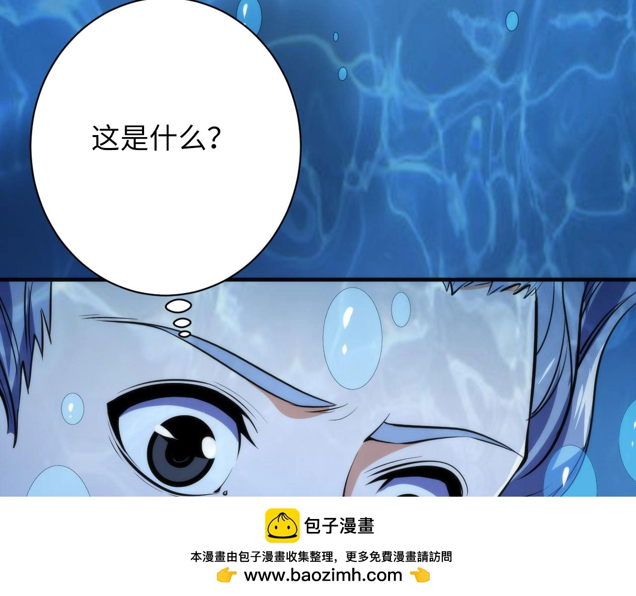 第245话 骸师之死・未知的对手97
