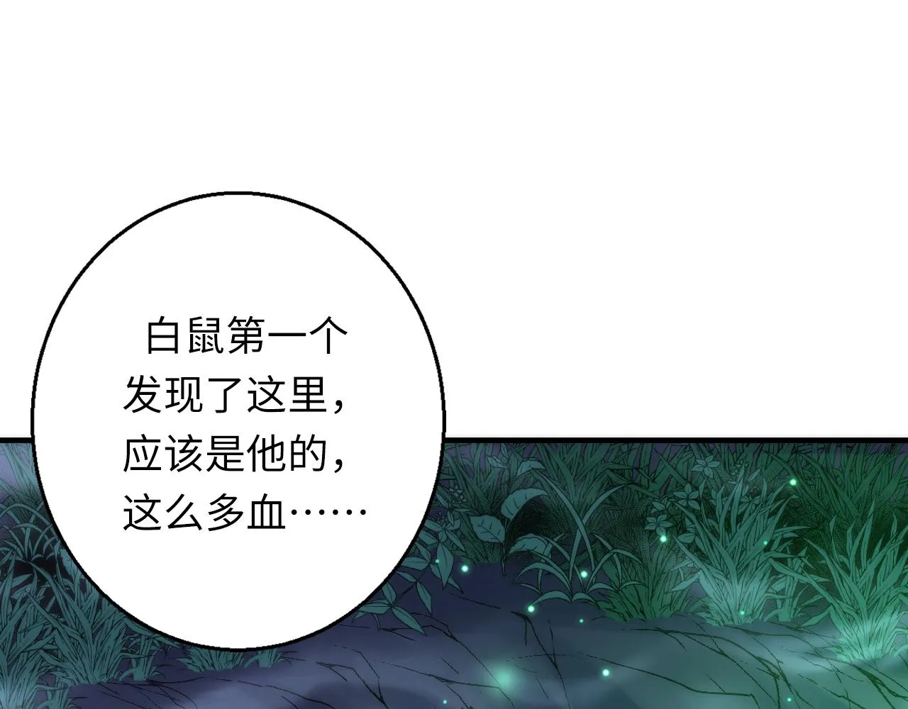 第249话 死亡血海·终章33