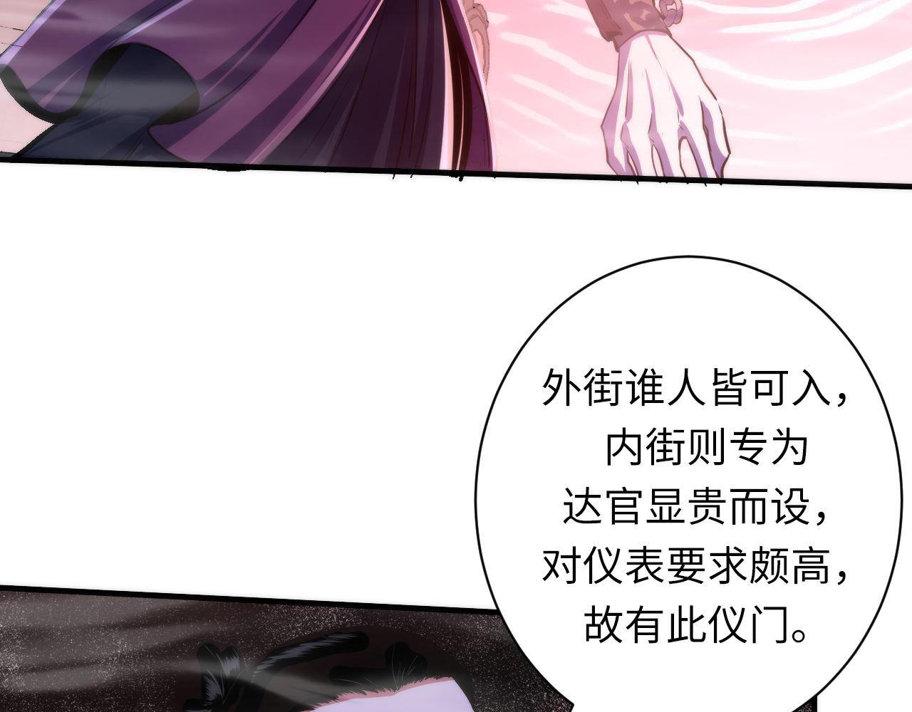 第178话 仪门鬼神20