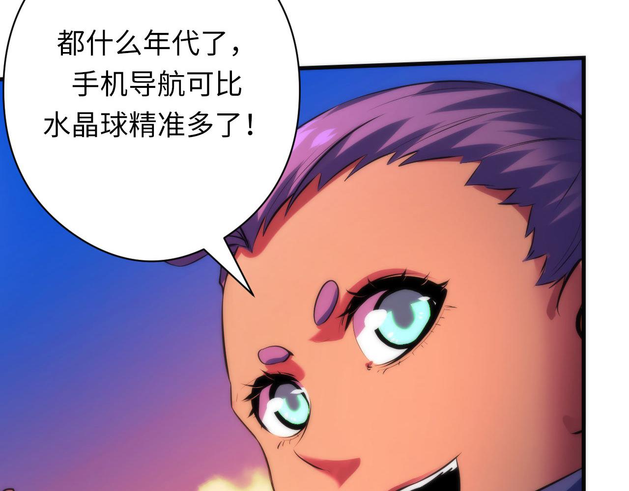 第149话青峦之国的妖石76
