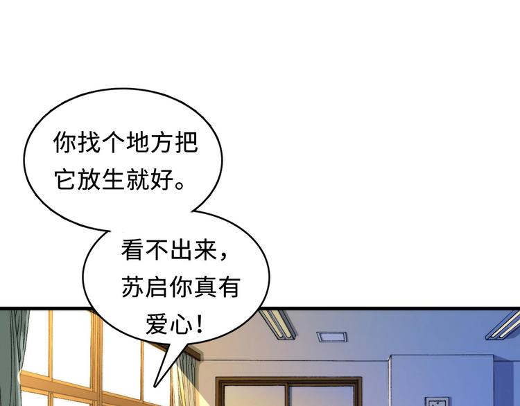 第8话 工业三天使33
