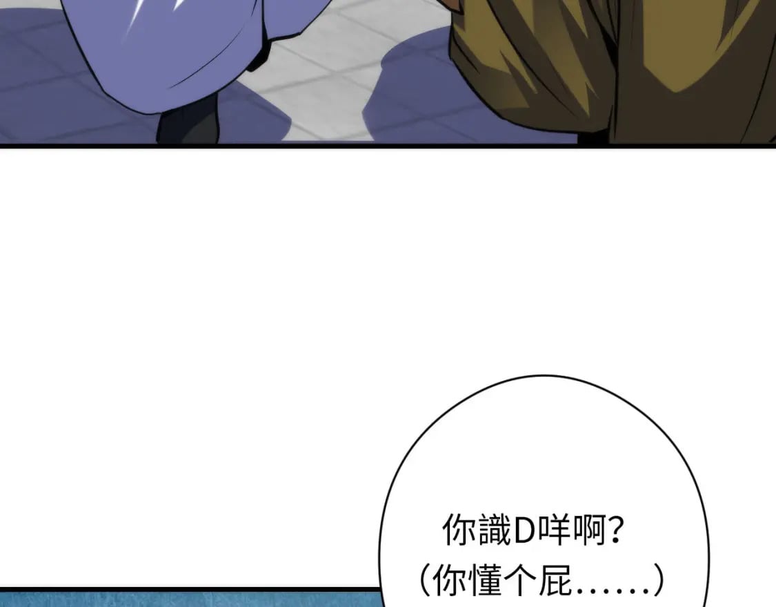 第198话 黑门复盘会议11