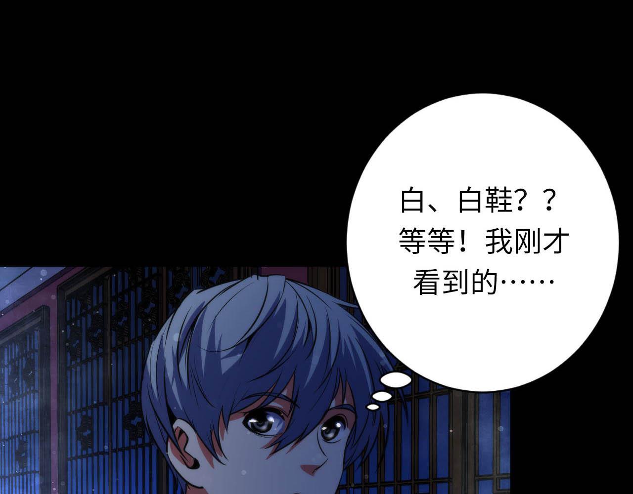第167话 绣花鞋117