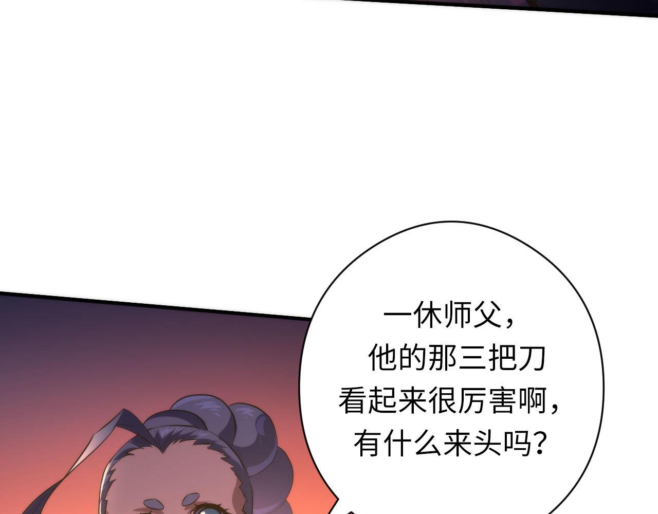 第151话宫武三刀14