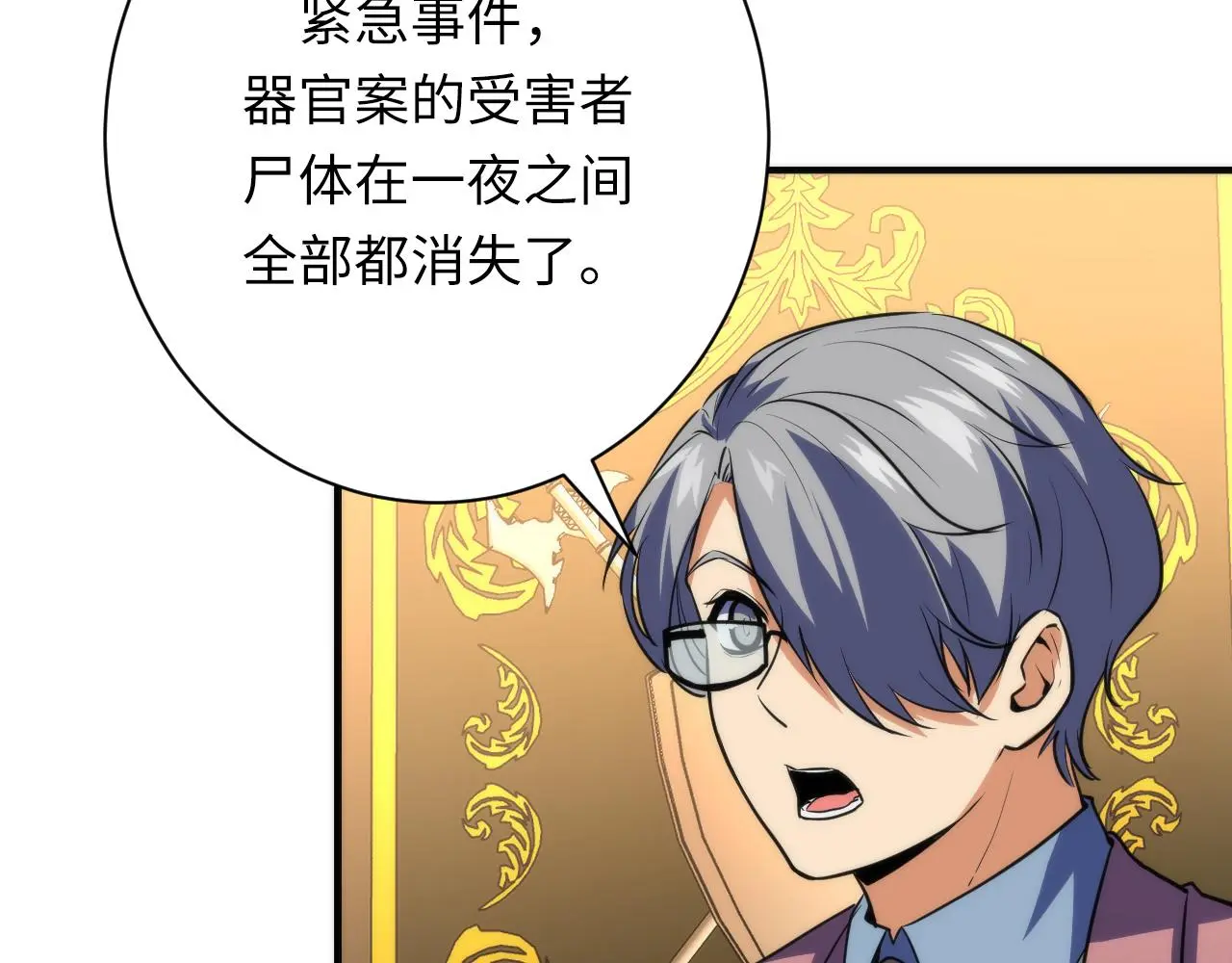 第246话 黑门危机・林中诡影54