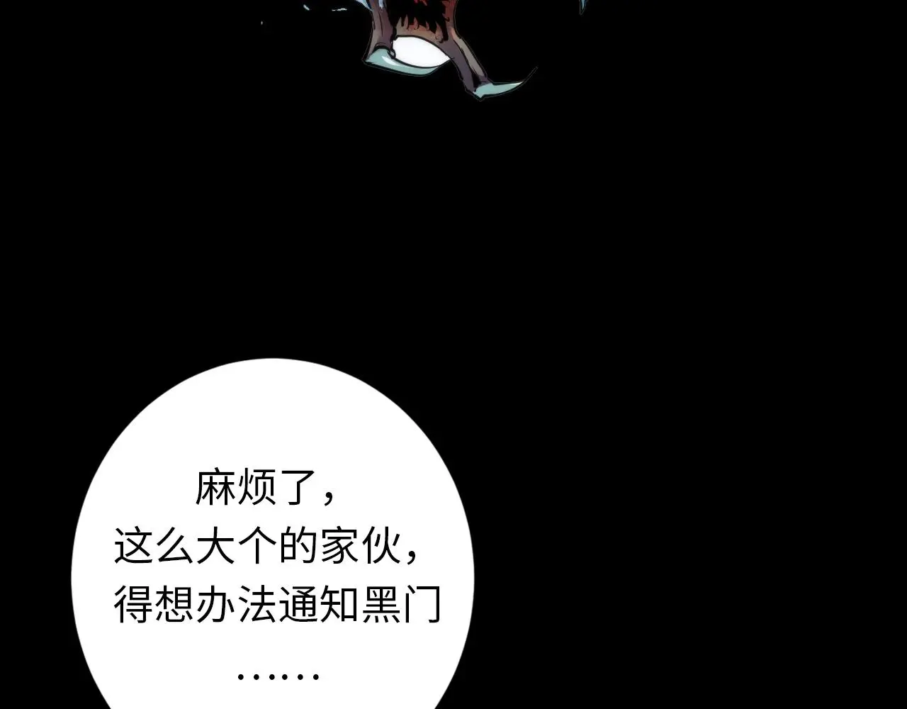 第240话 骸师禁术9