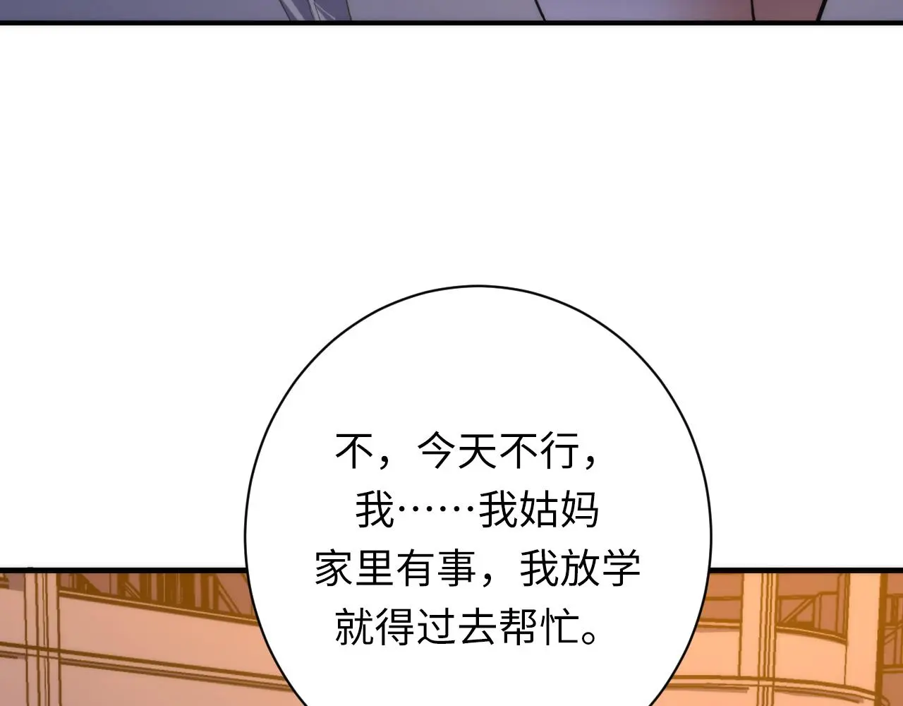第241话 骸师归案70
