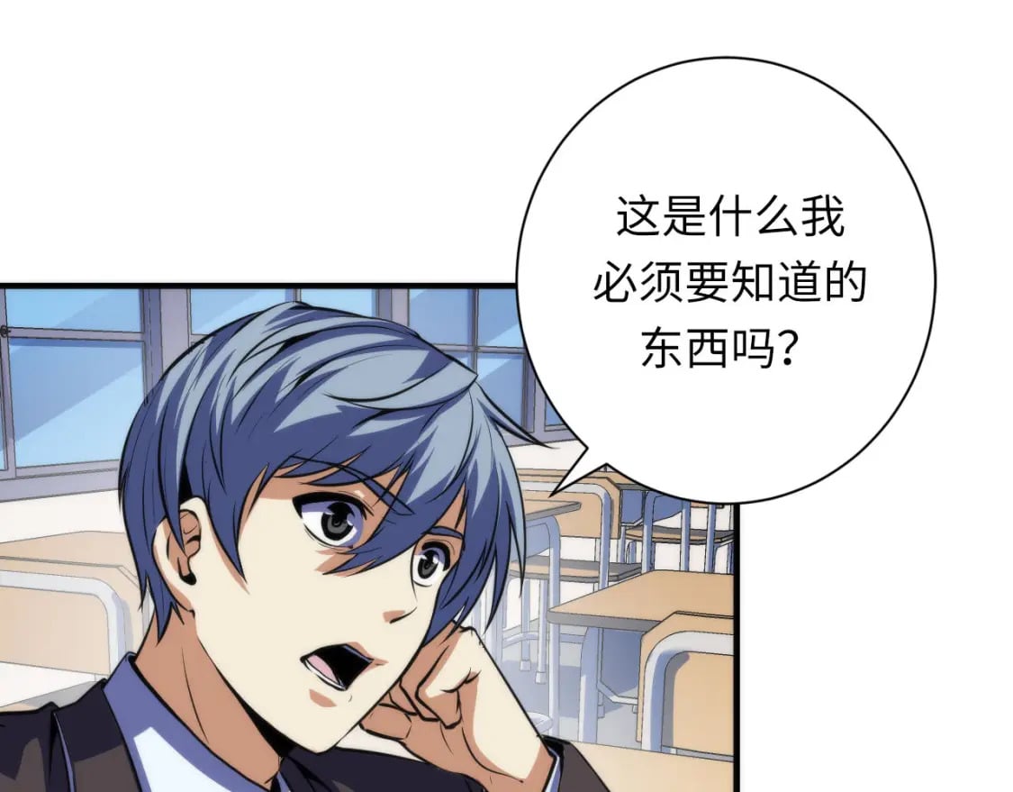 第204话 教科书级的模因搭建96