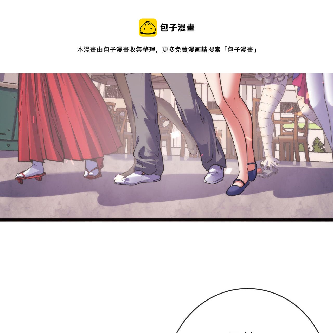 第170话 文化节落幕·周五特别行动98
