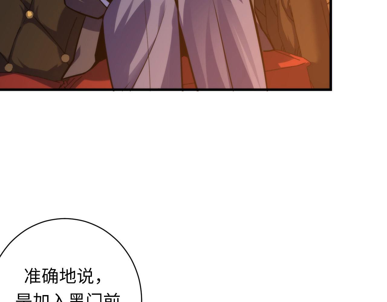 第110话 侧写·天狗预告47