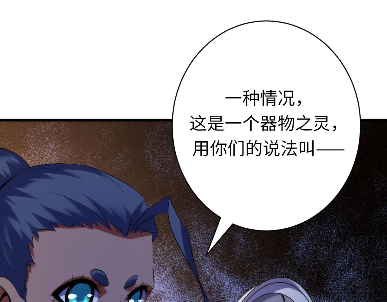 第142话老家具上的鬼神？83