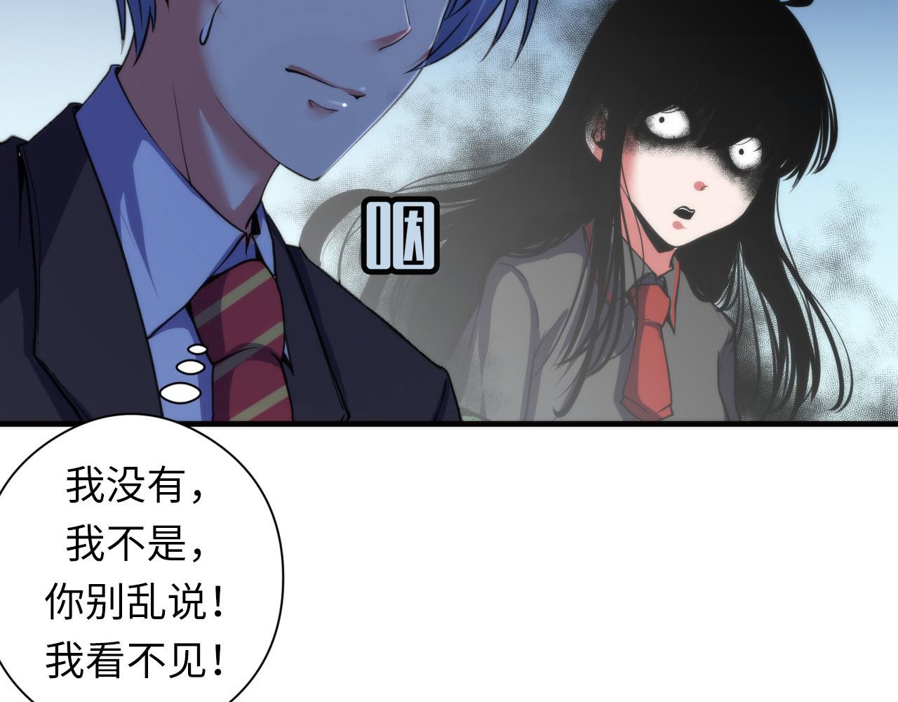 第61话 攻略鬼井玉45