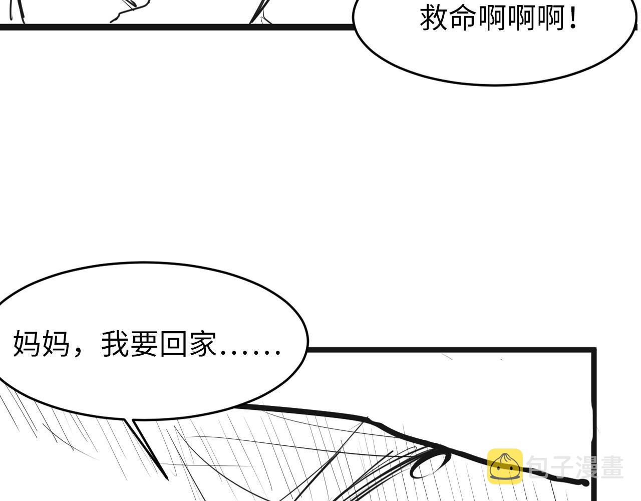 第99话 年轻的阴阳师呦134