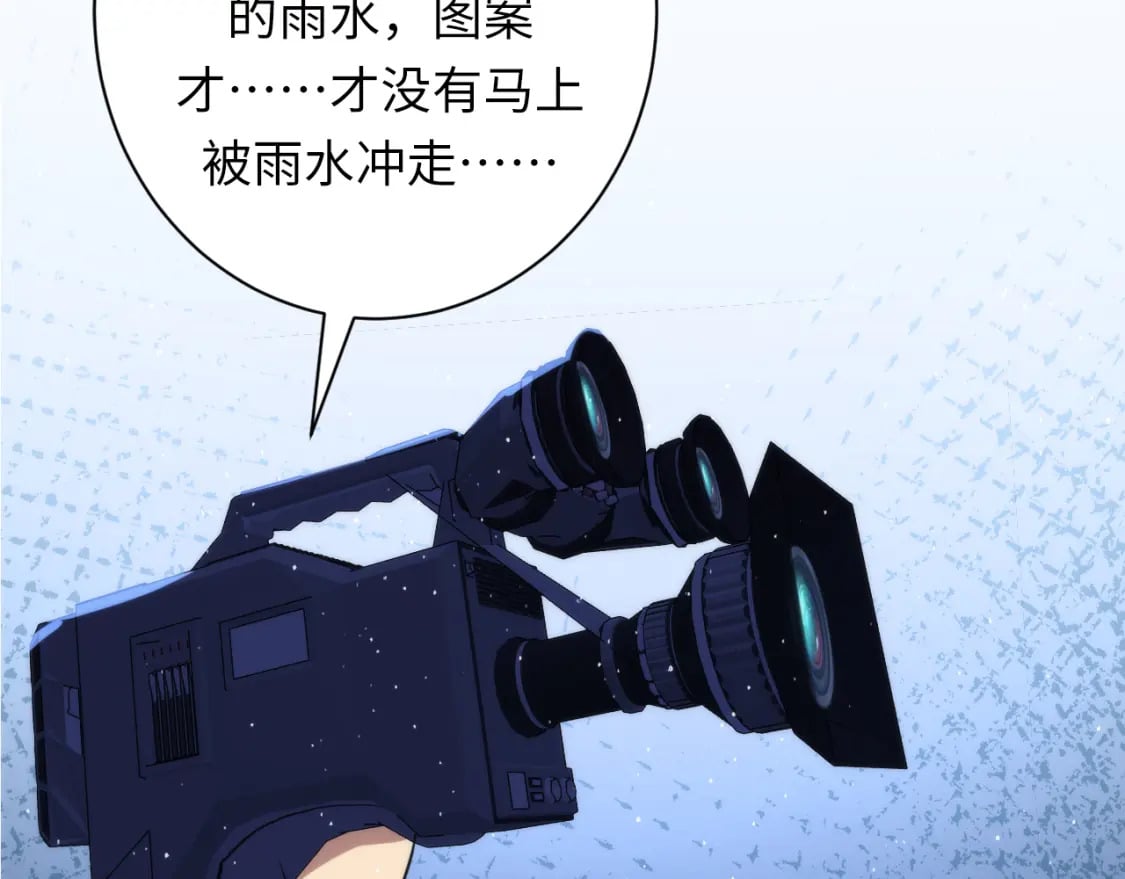 第232话 独家线索・动物异常？48