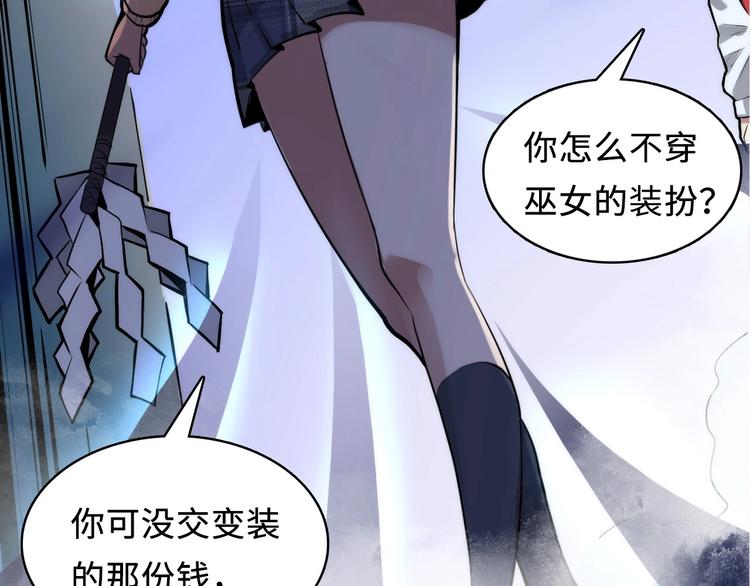 第3话 这个巫女不太灵89