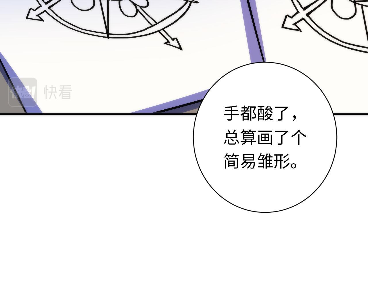第88话 山寨是第一生产力43
