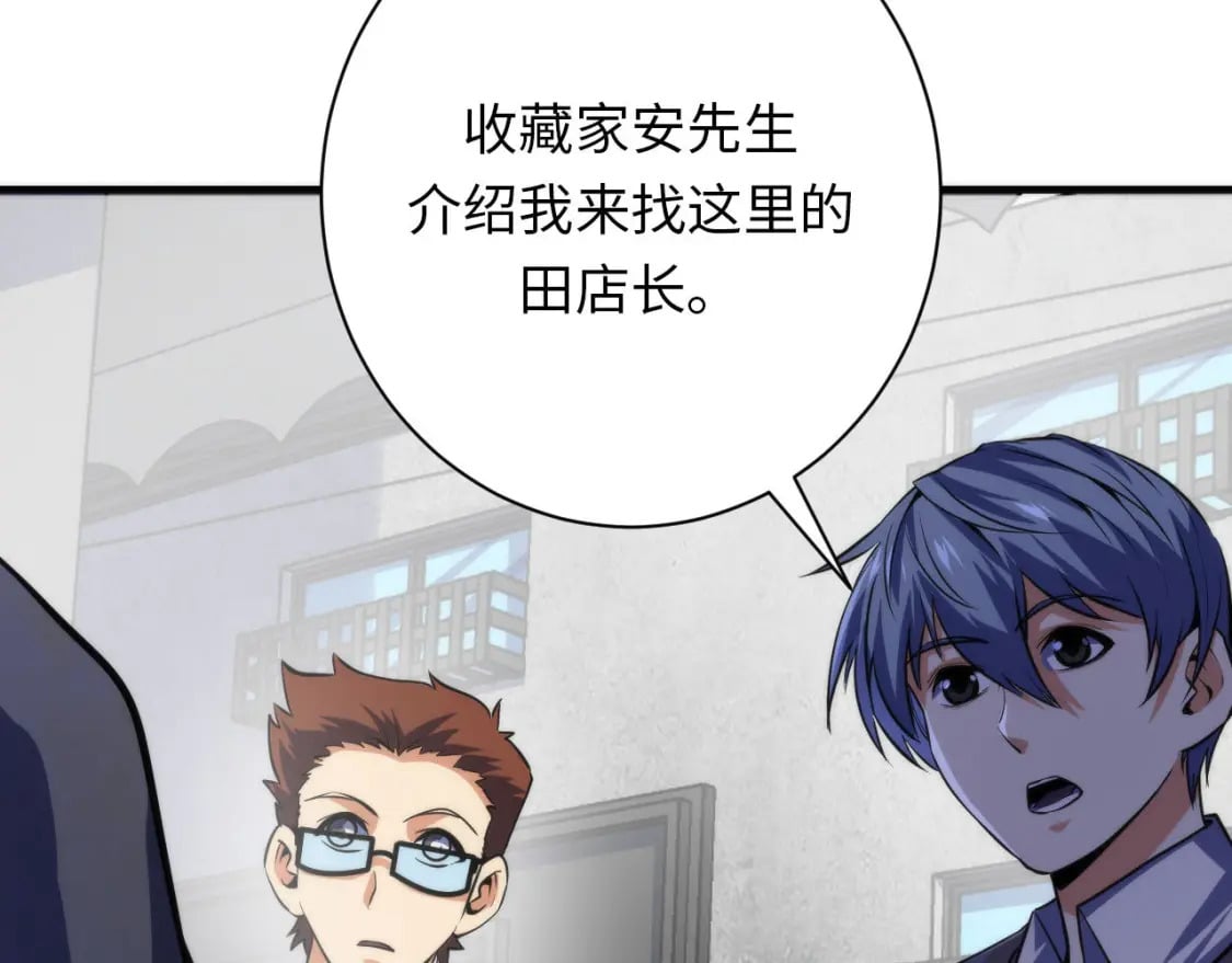 第218话 赝品丑闻·奇怪的呼唤？107