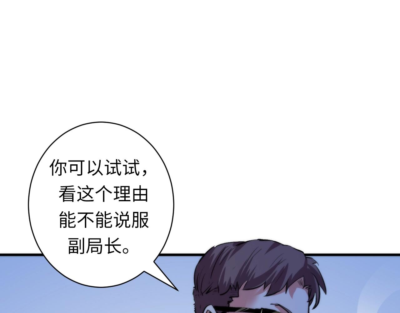 第46话 天方夜谭的魔女28
