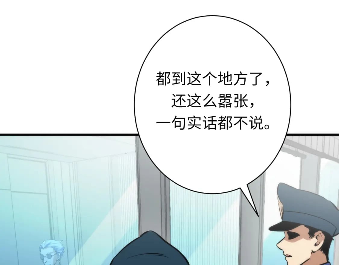第224话 锁定骸师！11