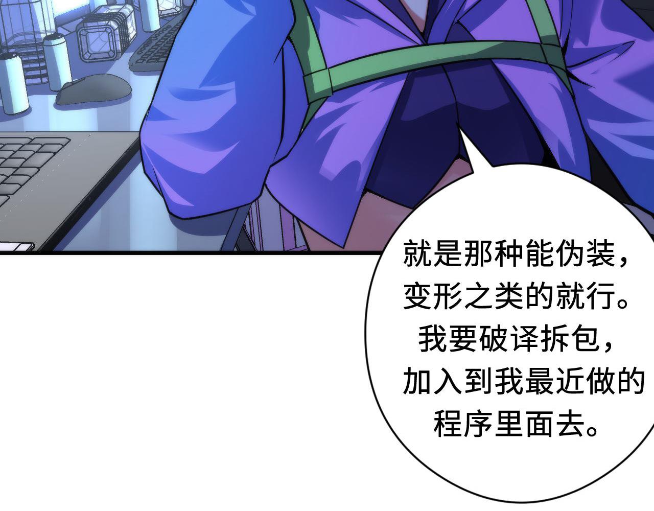 第114话 启蒙？！75