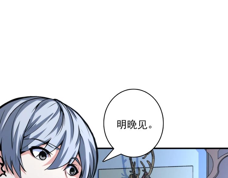 第19话 解决鬼神的新方法62