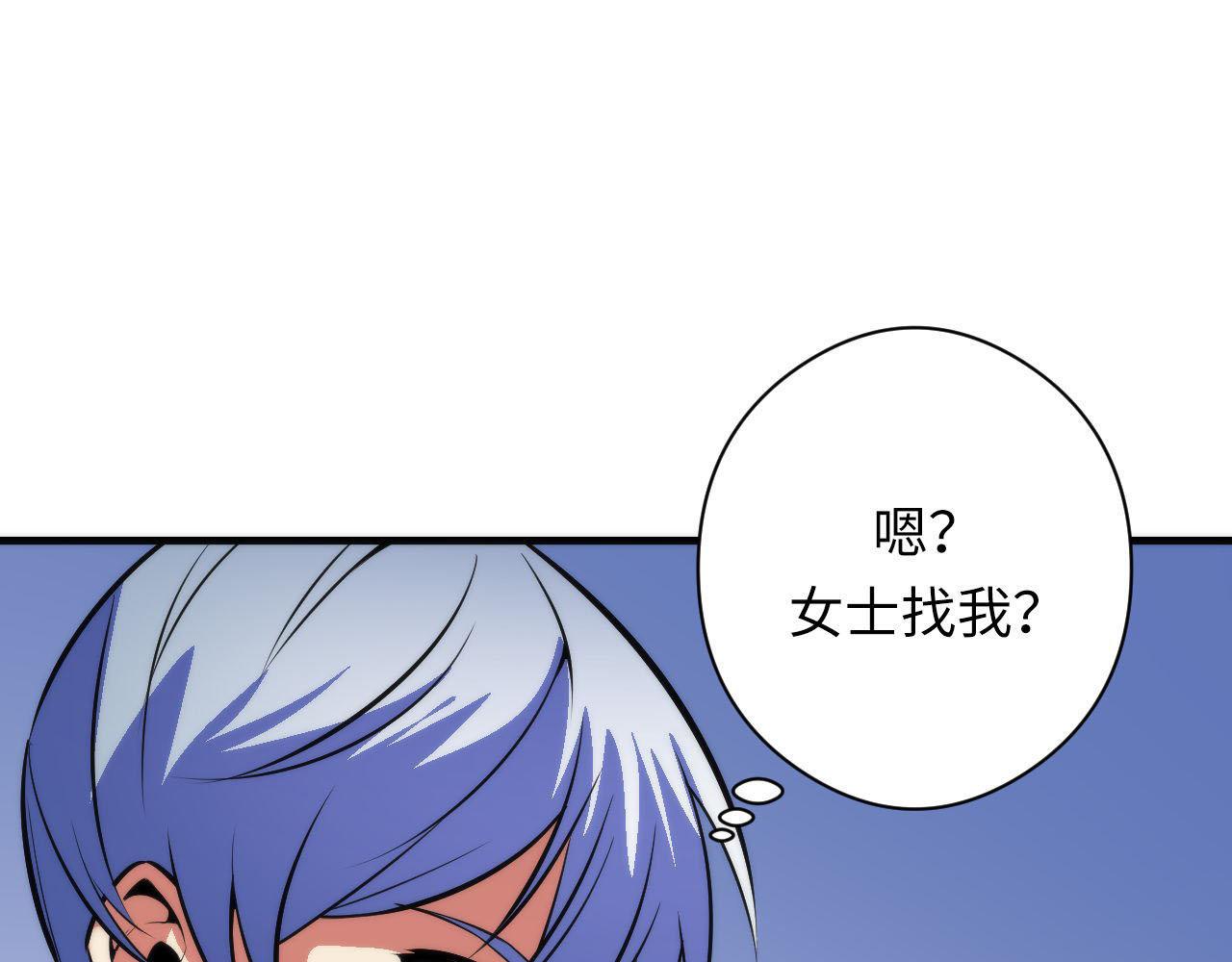 第89话 器官案·第三人？50