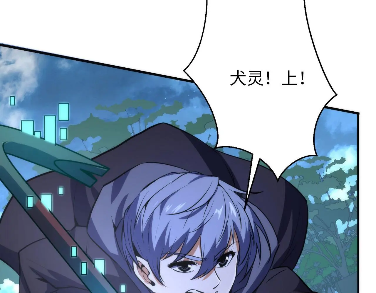 第239话 苏启，救我……80