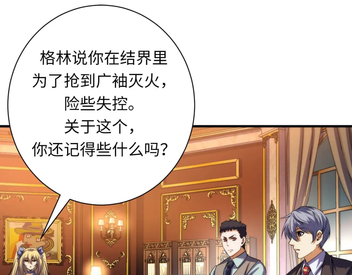 第200话 血液崇拜26