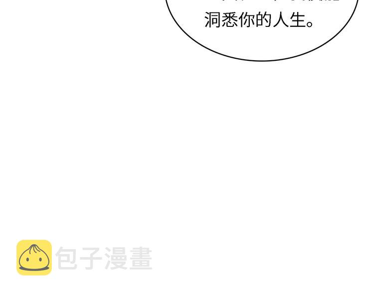 第10话 罗生门的证词110
