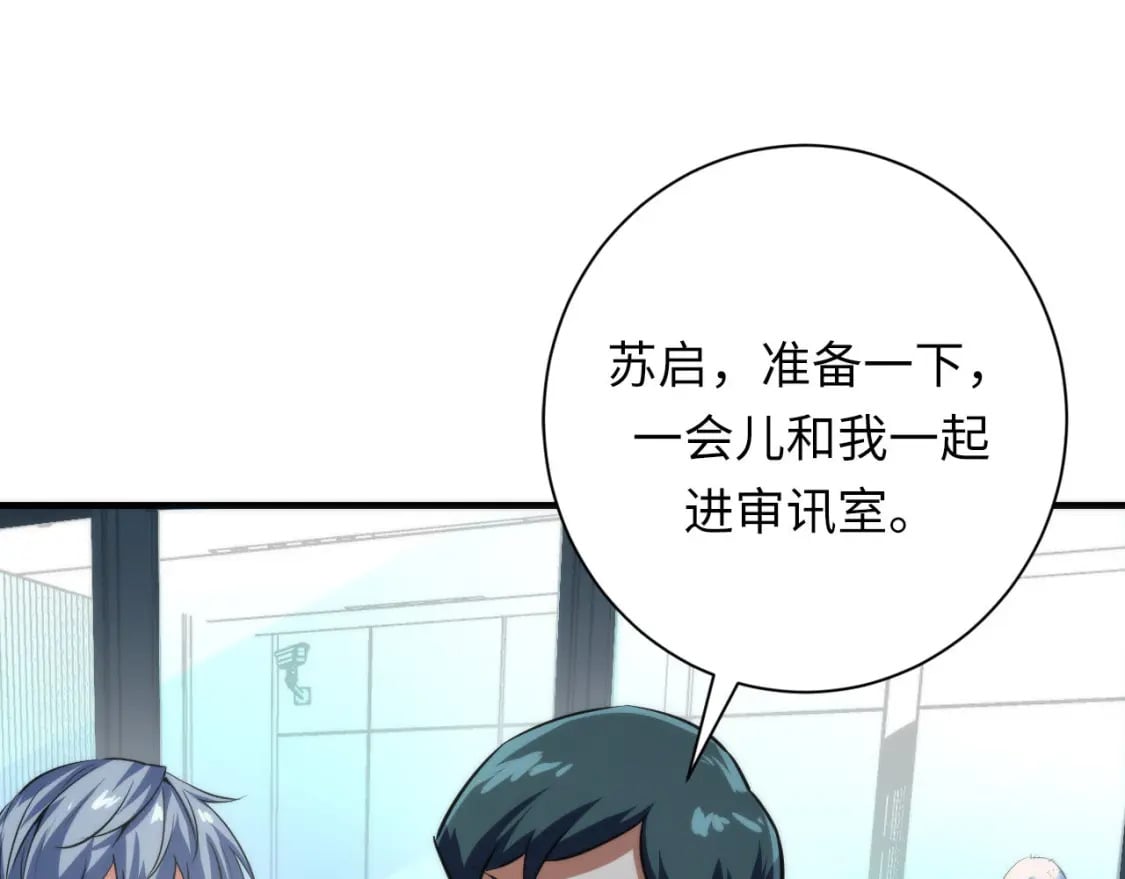 第207话 罗生门的“真相”45