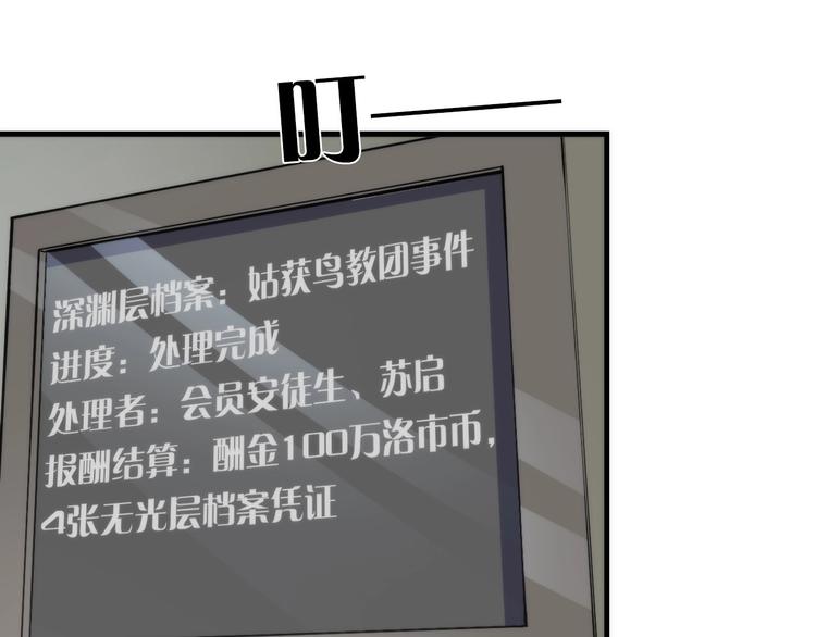 第31话 导师73