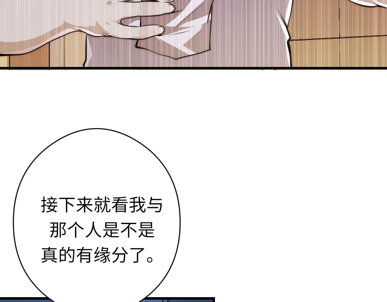 第157话第 神主御守84
