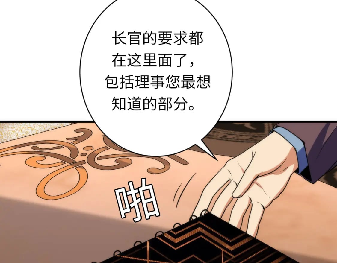 第230话 苏启面临死亡威胁88