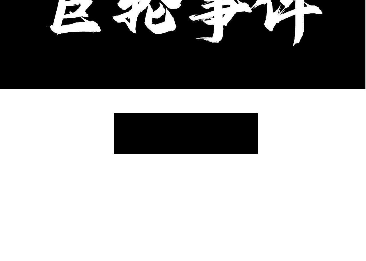 第175话 巨轮来港75