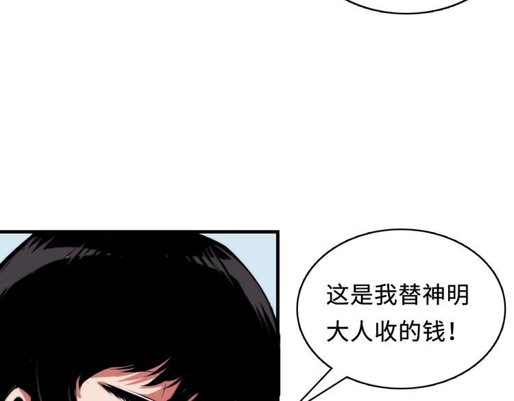 第7话 开局一张图，传说全靠编40